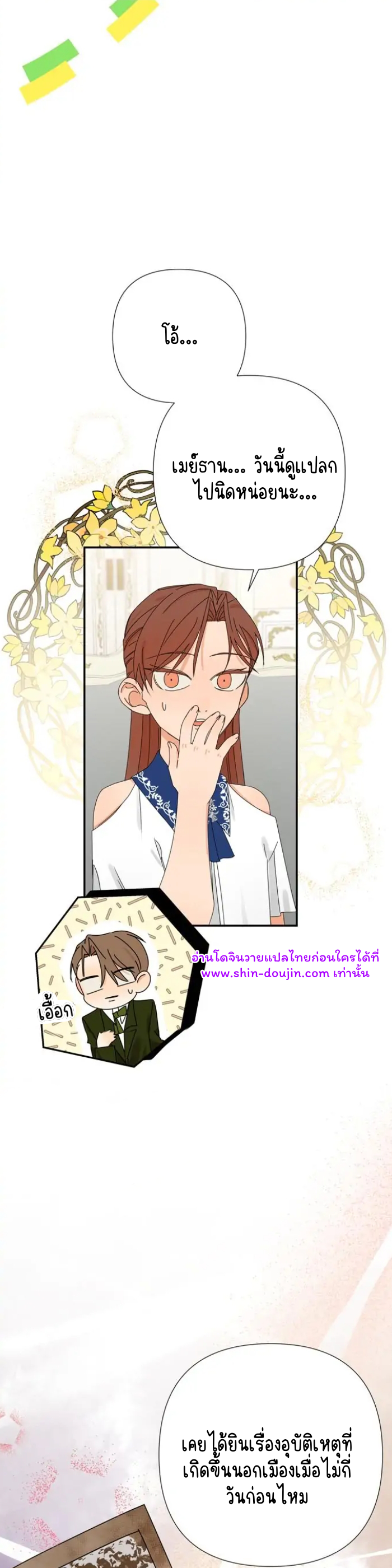 Stuck in My Sister’s Dating Sim EP 4